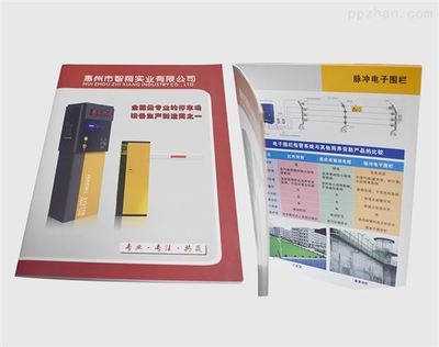 停车场收费产品画册