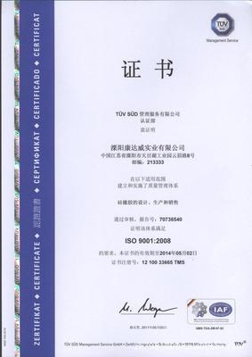 【816T型硅橡胶,具有特有的耐高温性-60℃~280摄℃】价格,厂家,图片,密封胶,溧阳康达威实业-