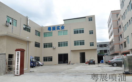 东莞粤展,一家全自动线化妆品瓶喷油加工厂