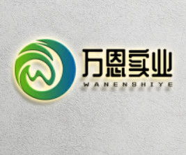 杭州万恩实业