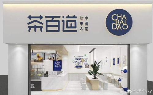 茶百道冲刺港交所 年营收42亿 全国共有7117家门店