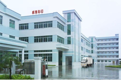 深圳威雅彩印实业