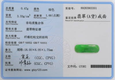 深深美翡翠 2270冰种满阳绿翡翠马鞍形戒面详解