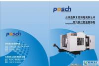 北京康良实业总公司 实业公司的典范