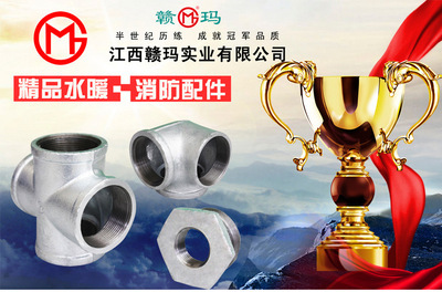 厂价直销不锈钢管件与可锻铸铁异径三通 江西赣玛实业的产品与服务